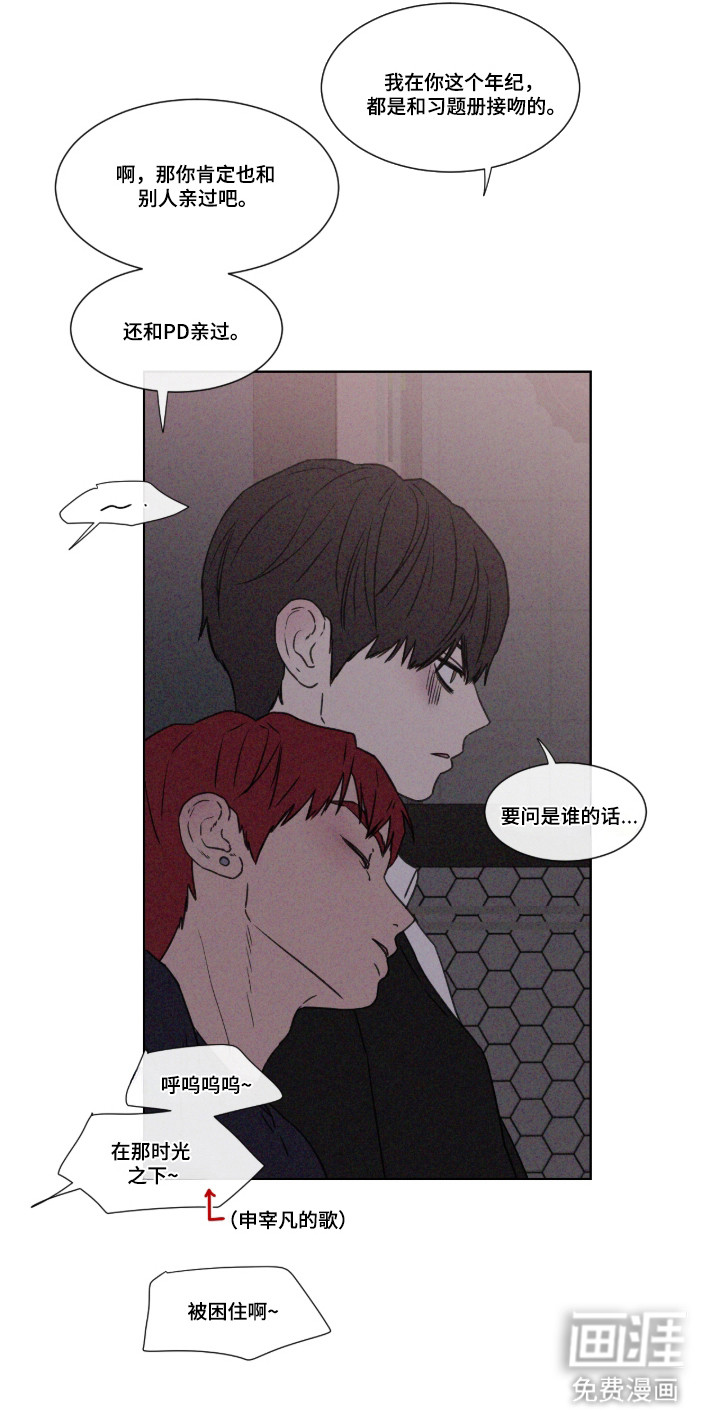 第110话 第17页