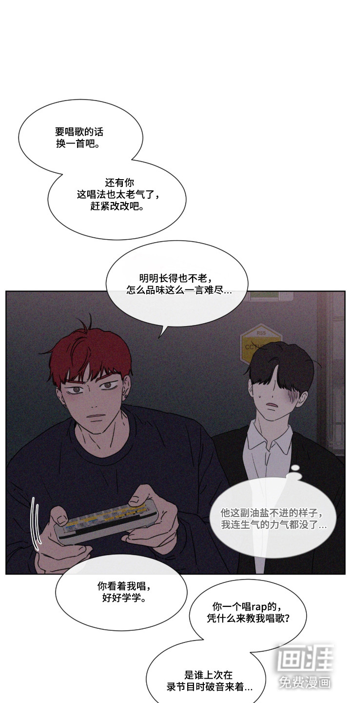 第110话 第5页