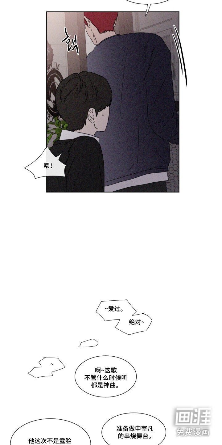 第110话 第19页