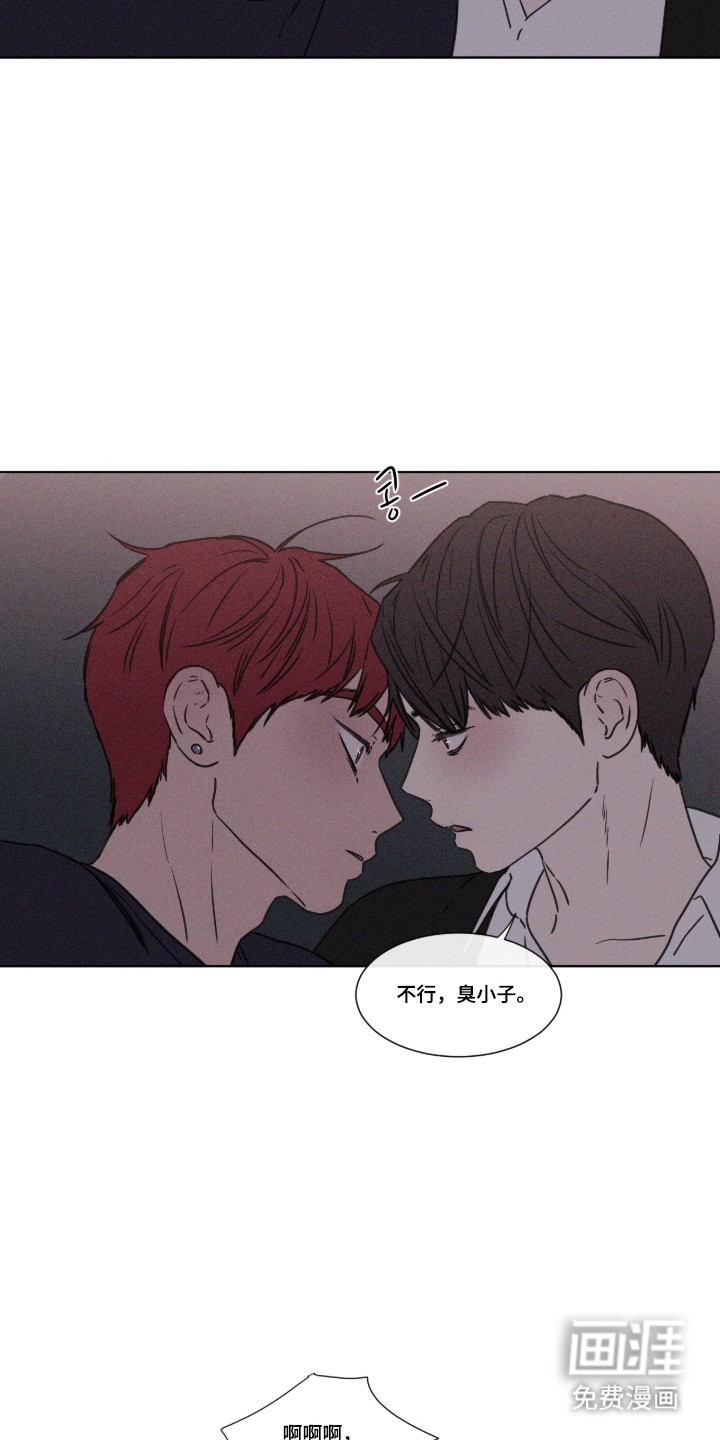 第110话 第15页