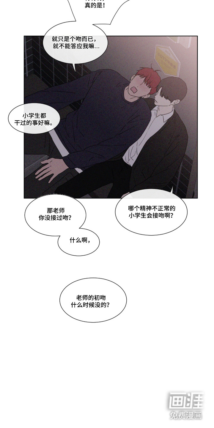 第110话 第16页