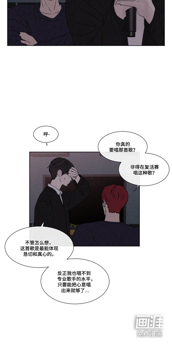 第110话 第3页