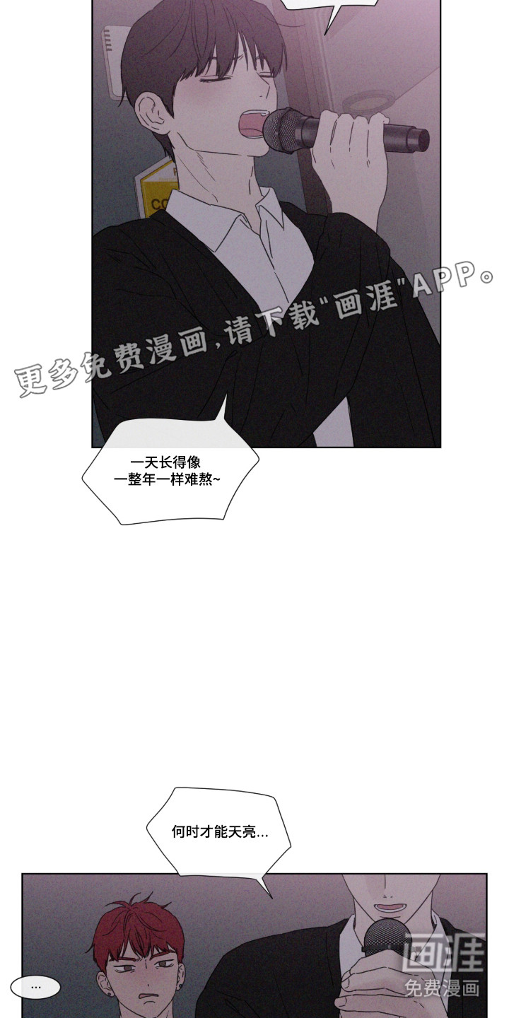 第110话 第2页