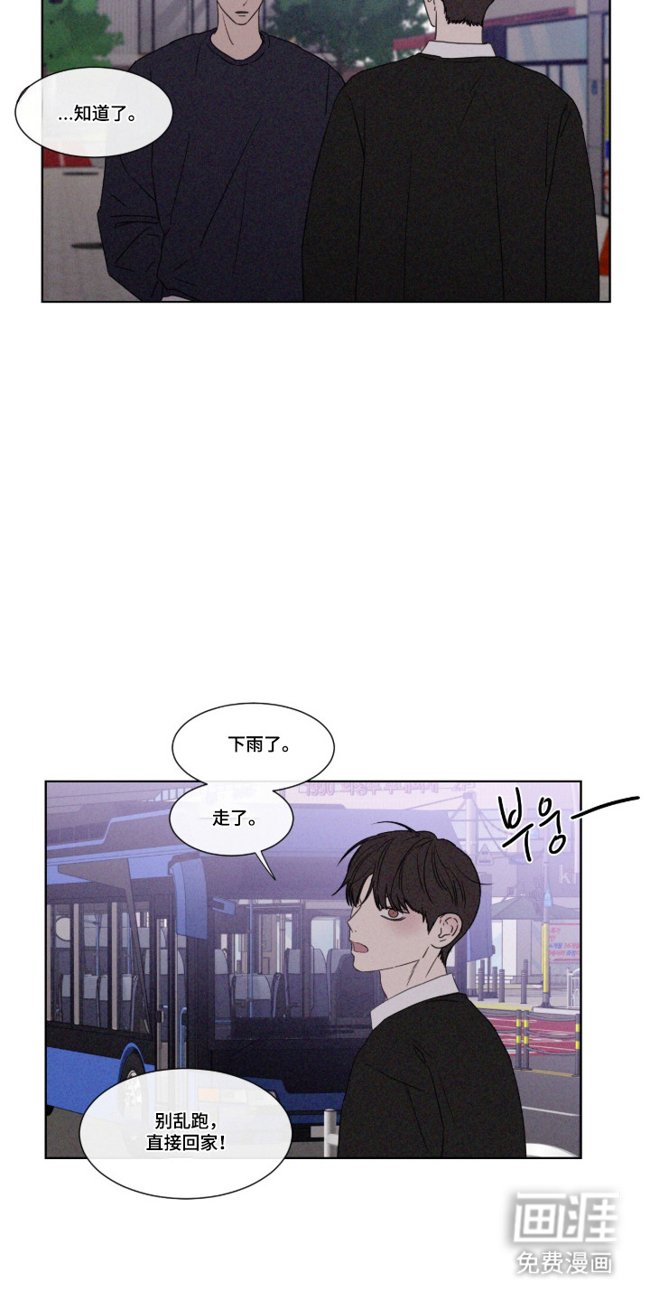 第110话 第24页