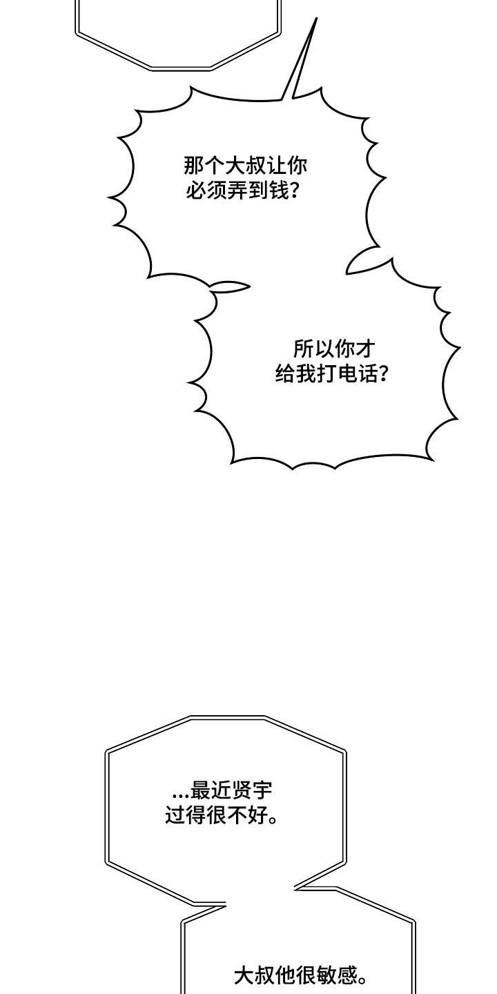 第63话28
