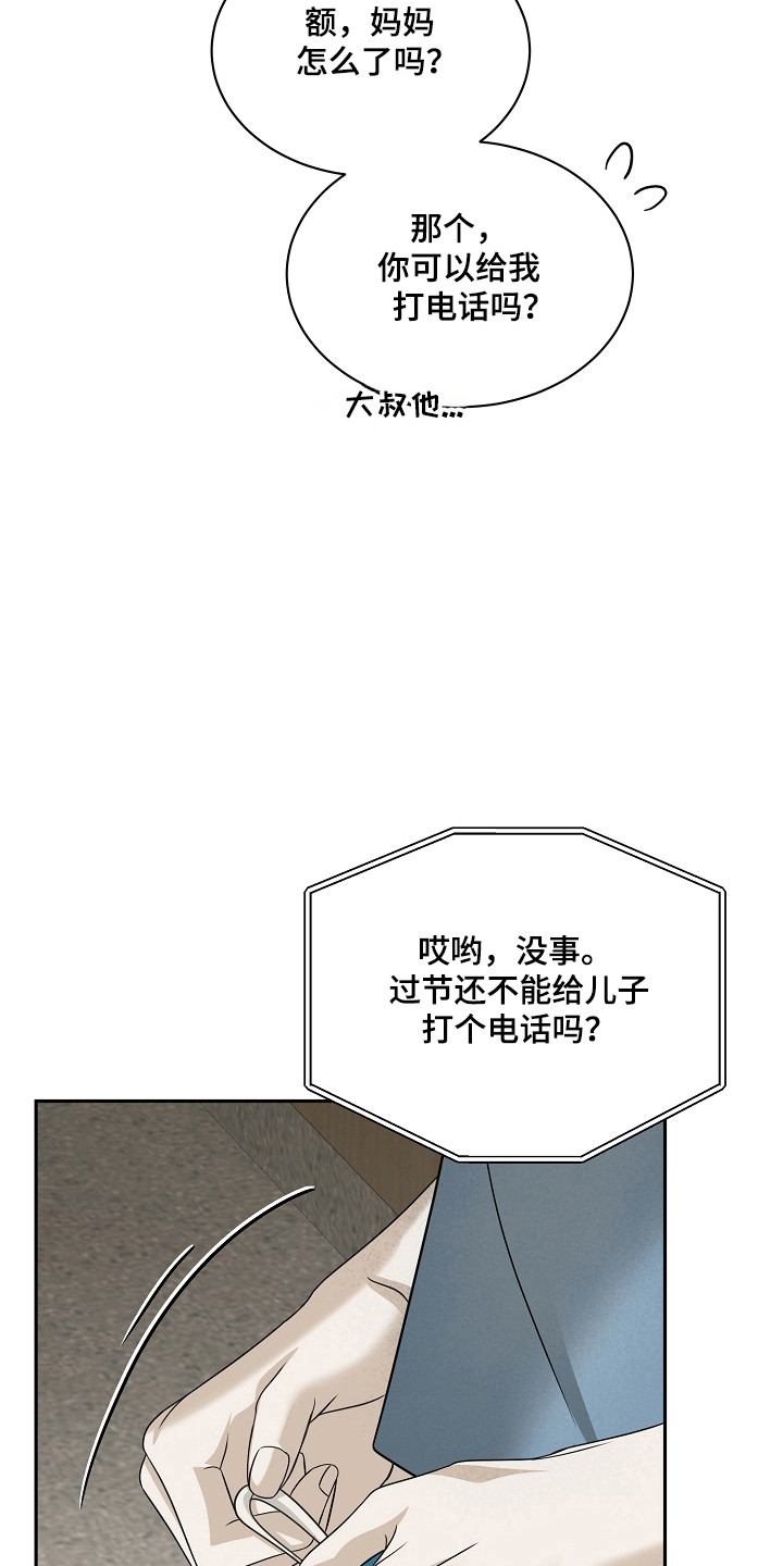 第63话5
