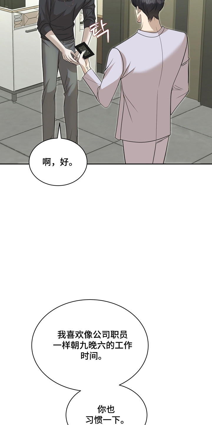 第61话5