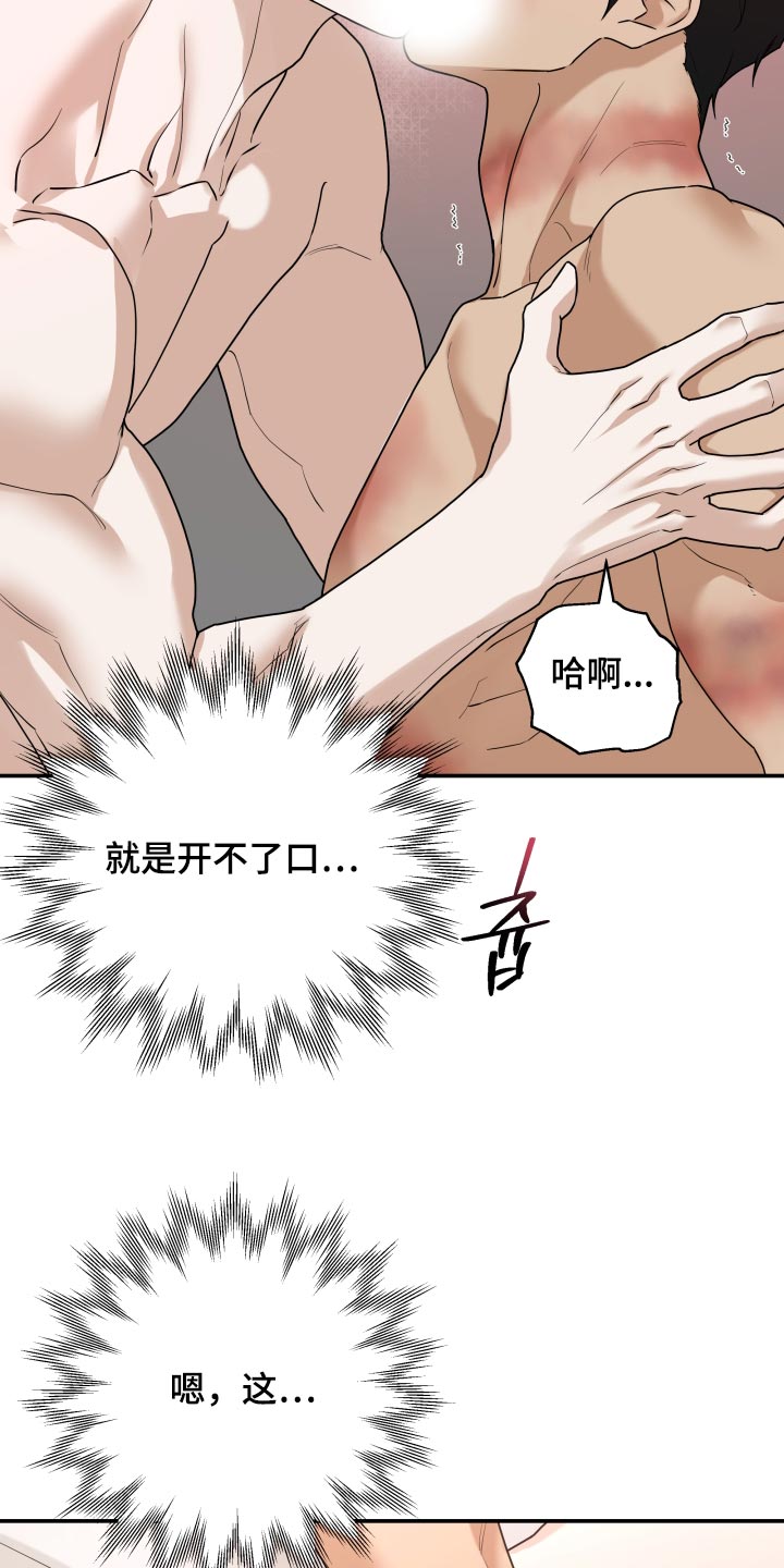 第80话 第11页