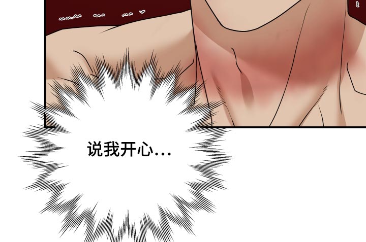 第80话 第17页