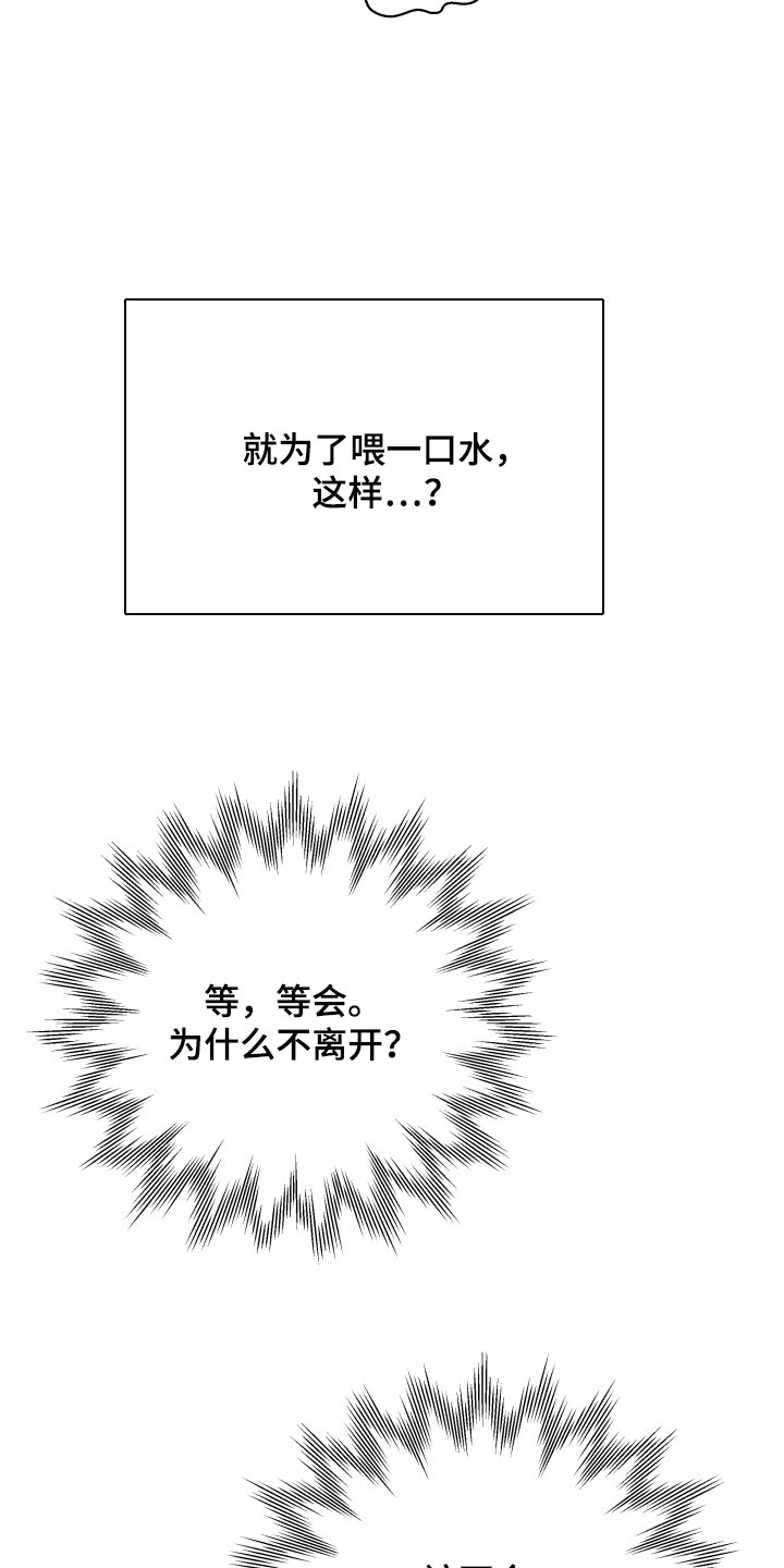 第80话 第9页