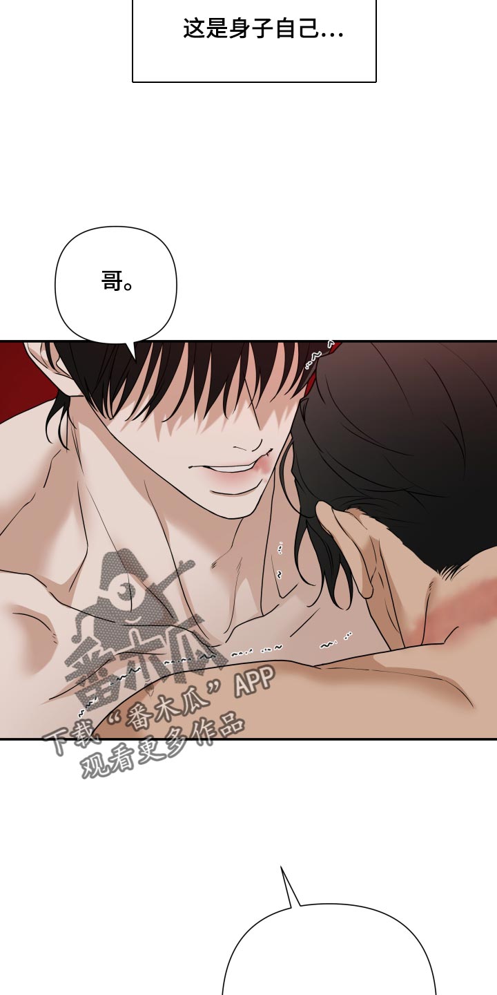 第80话 第19页