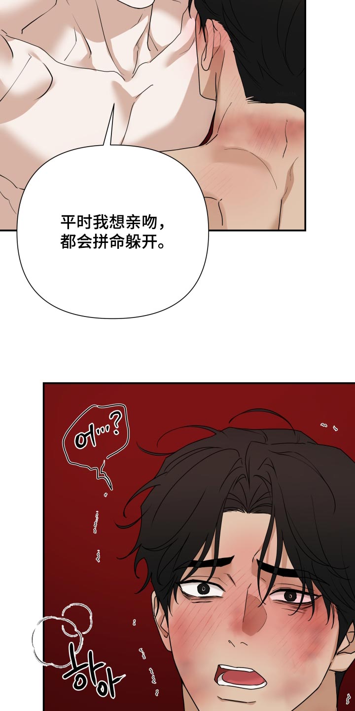 第80话 第16页