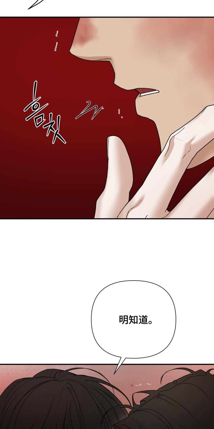 第80话 第3页