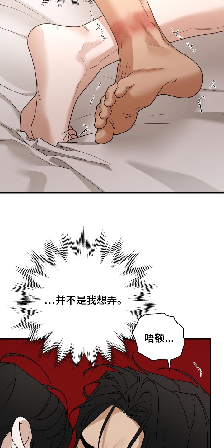 第80话 第12页