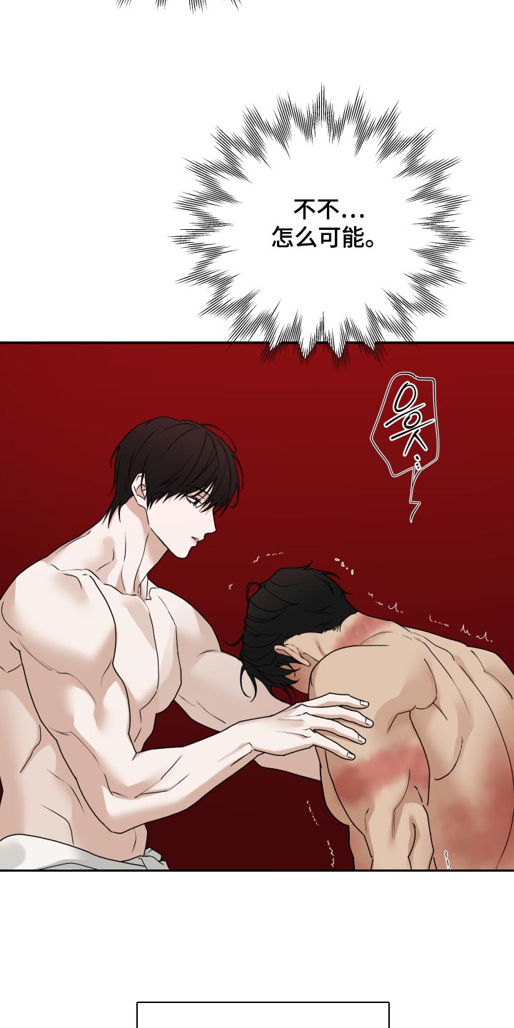 第80话 第18页