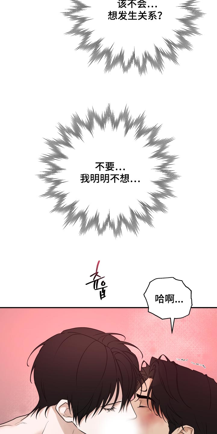 第80话 第10页