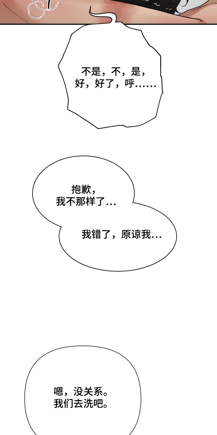 第79话 第6页