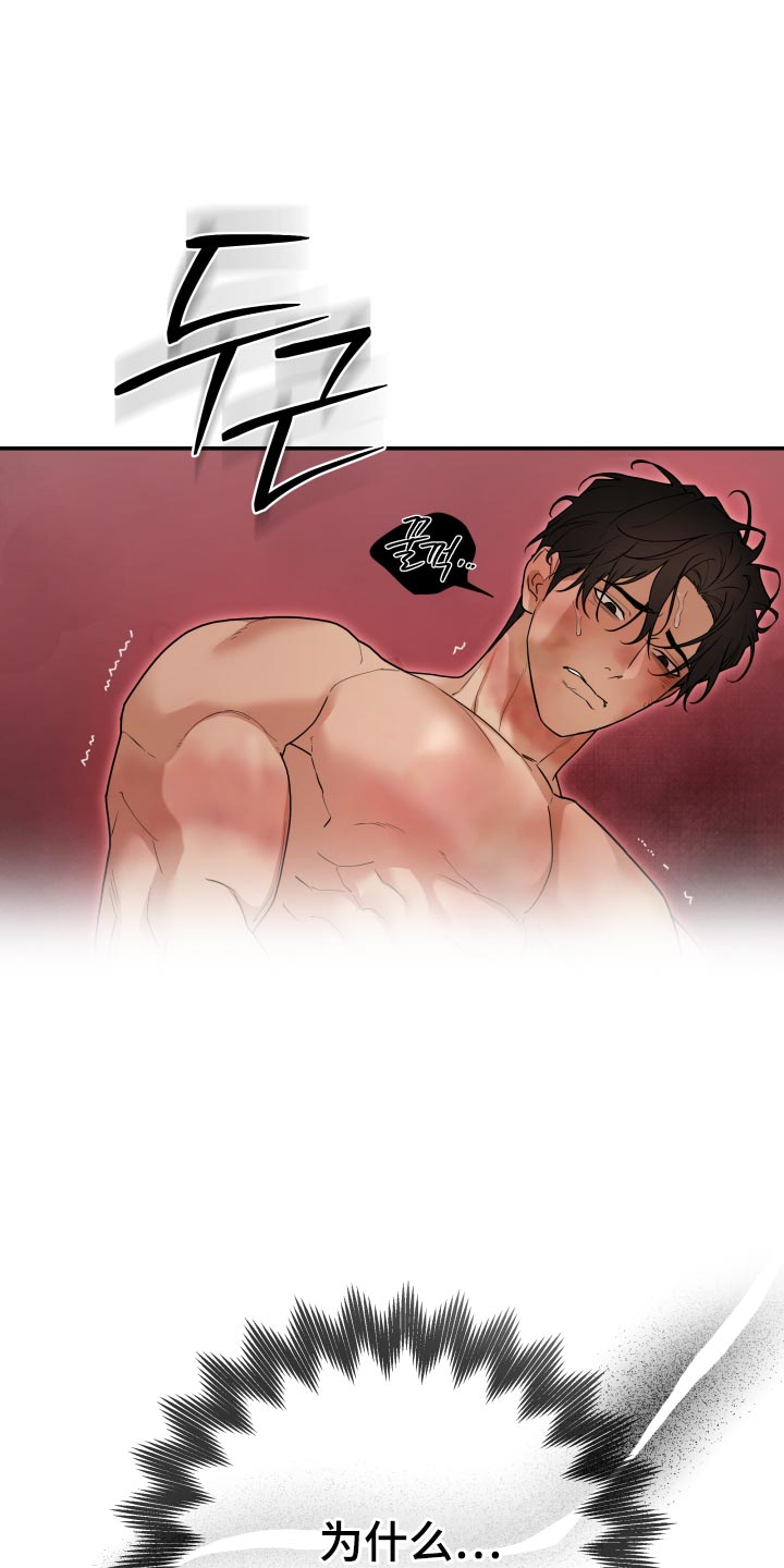 第79话 第16页