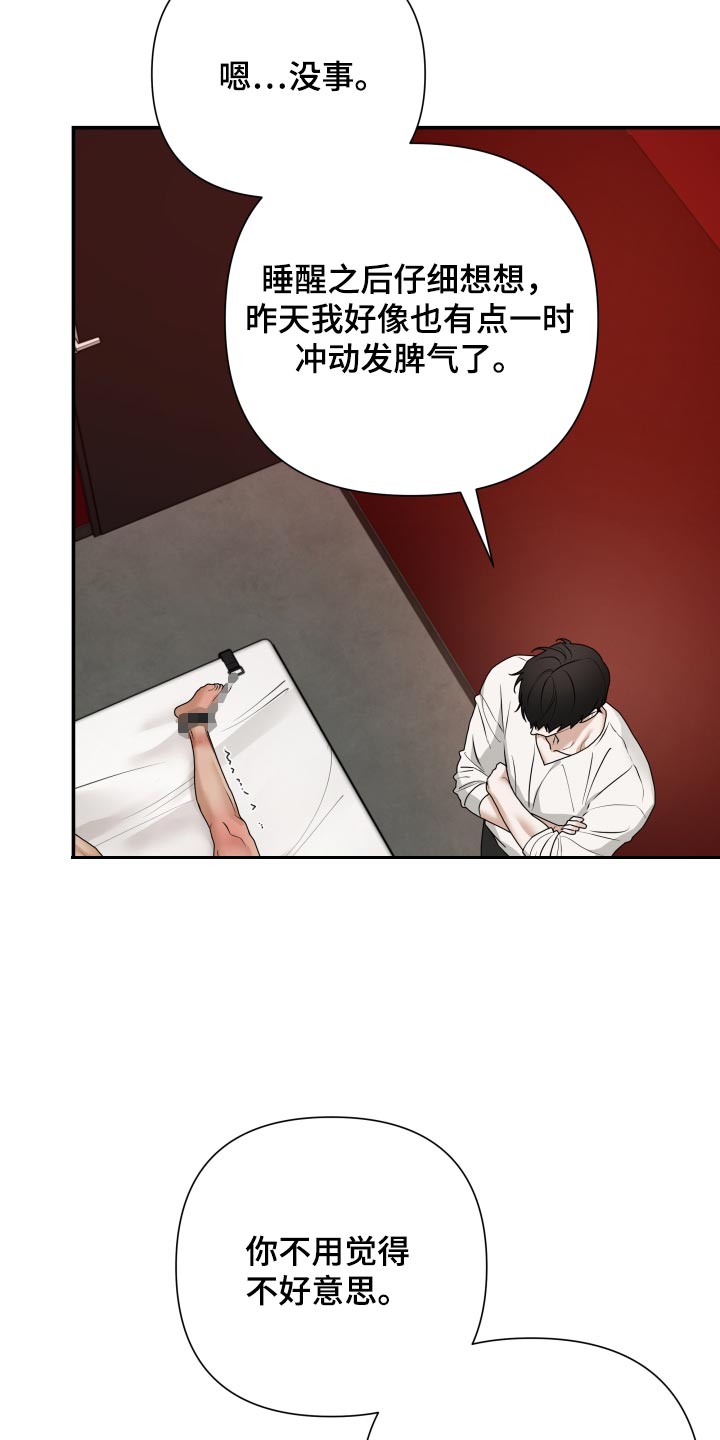 第79话 第4页