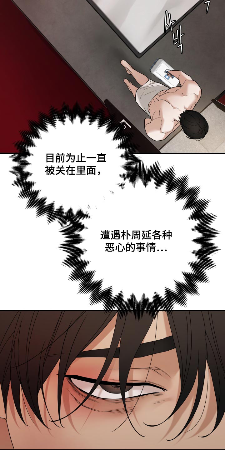 第79话 第20页