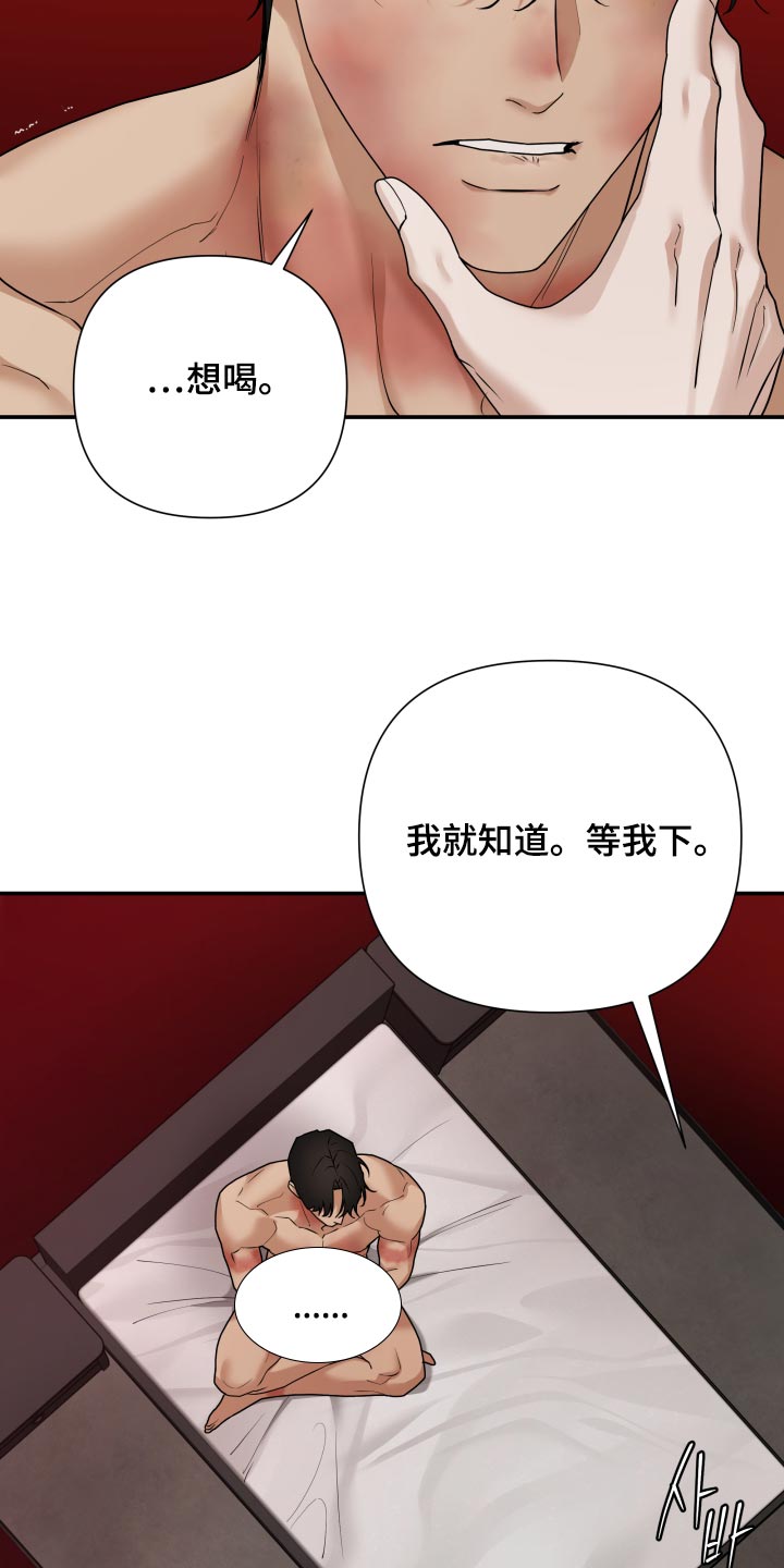 第79话 第19页