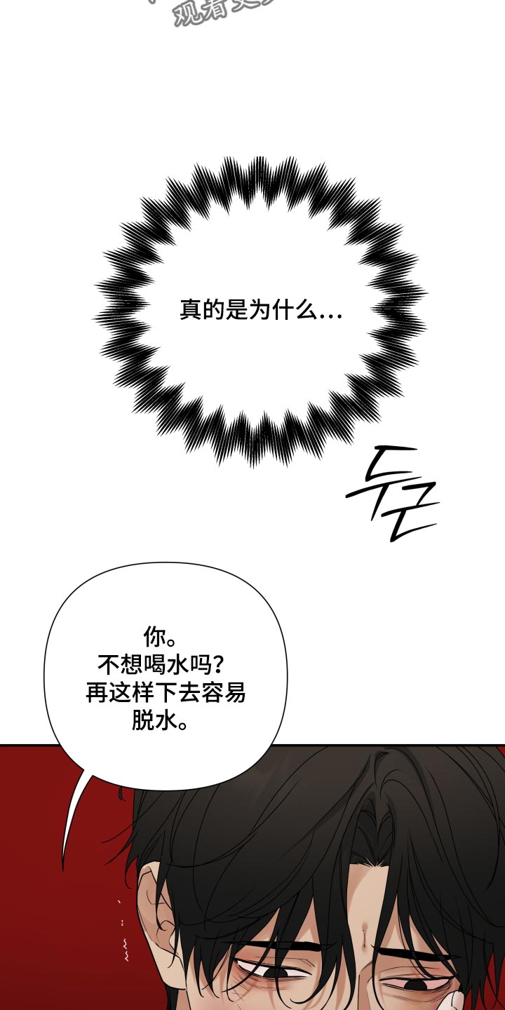 第79话 第18页