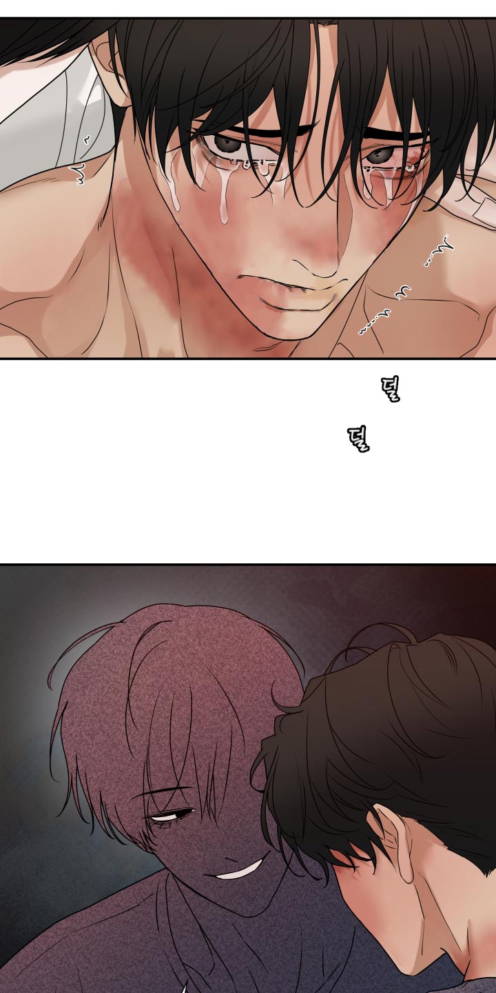 第79话 第9页