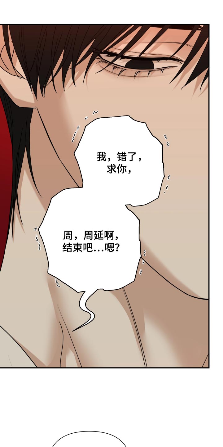第79话 第3页