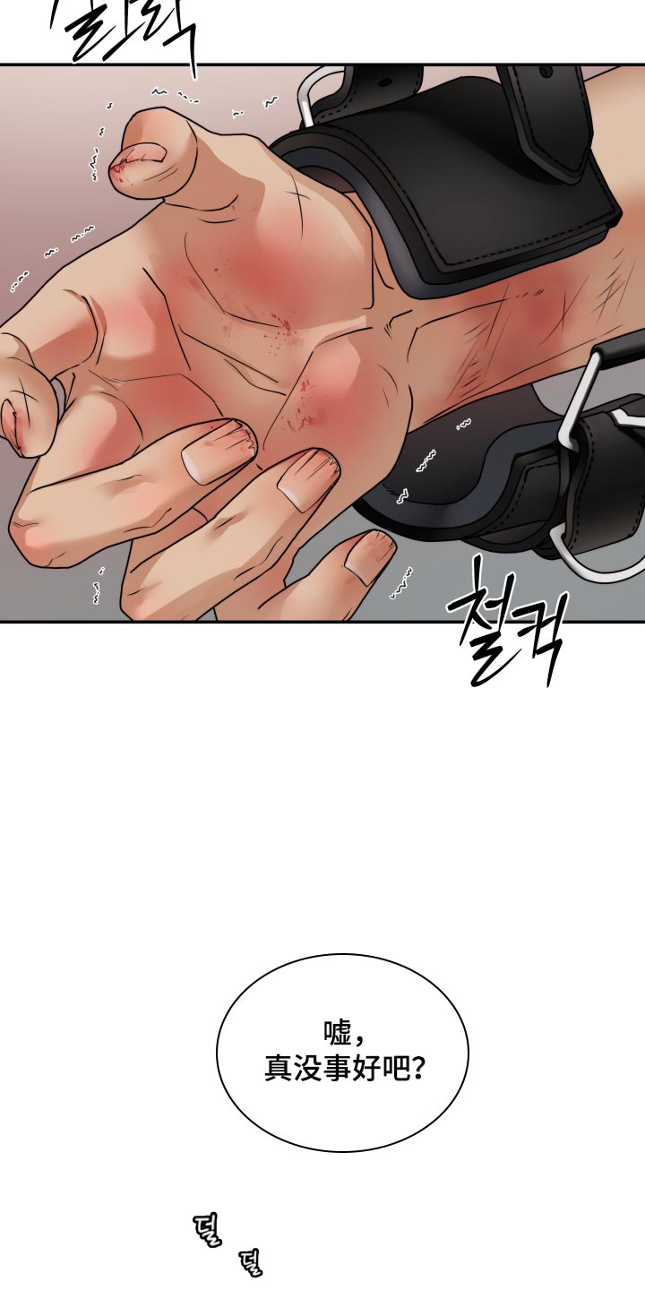 第79话 第8页