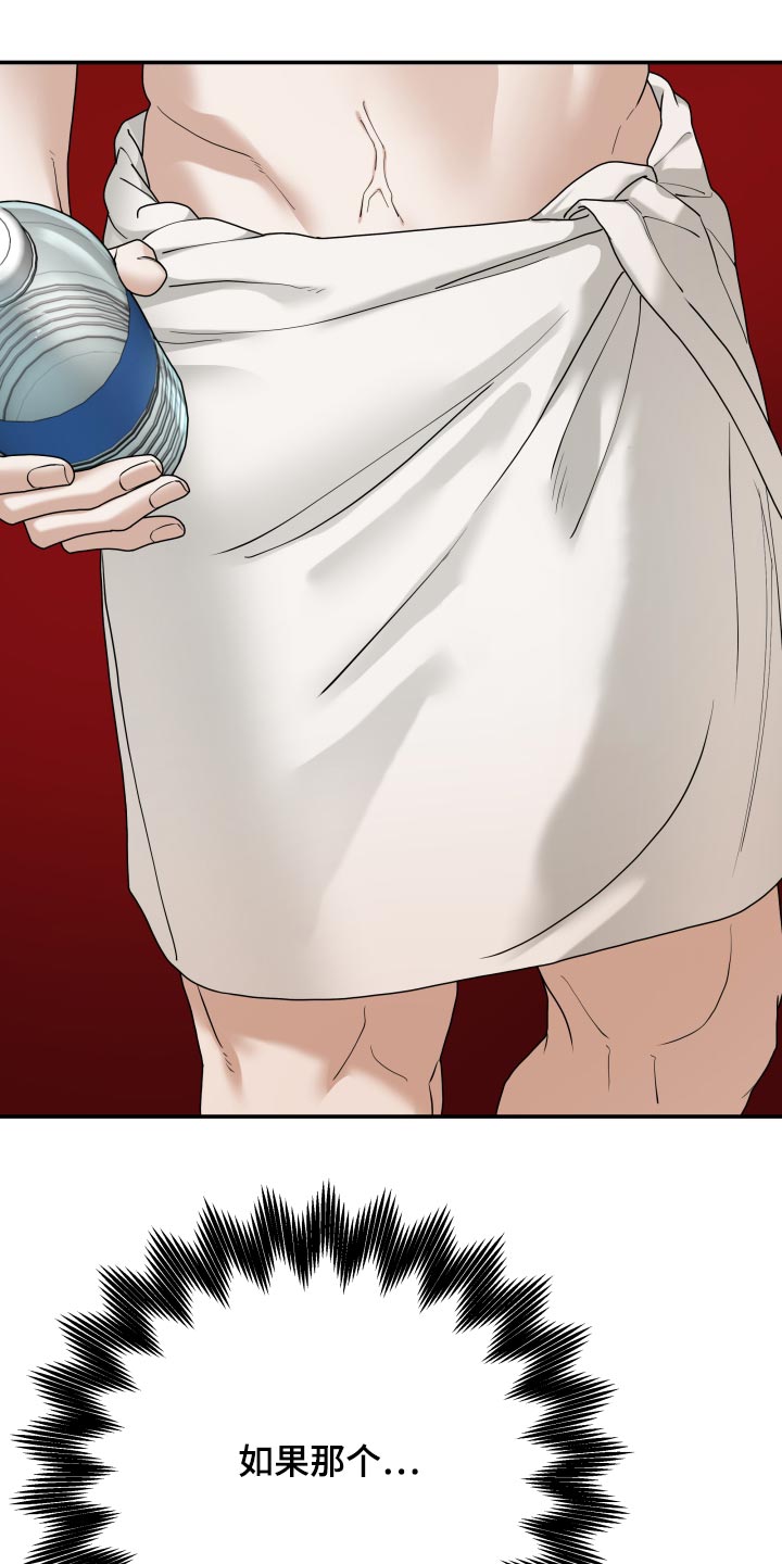 第79话 第25页