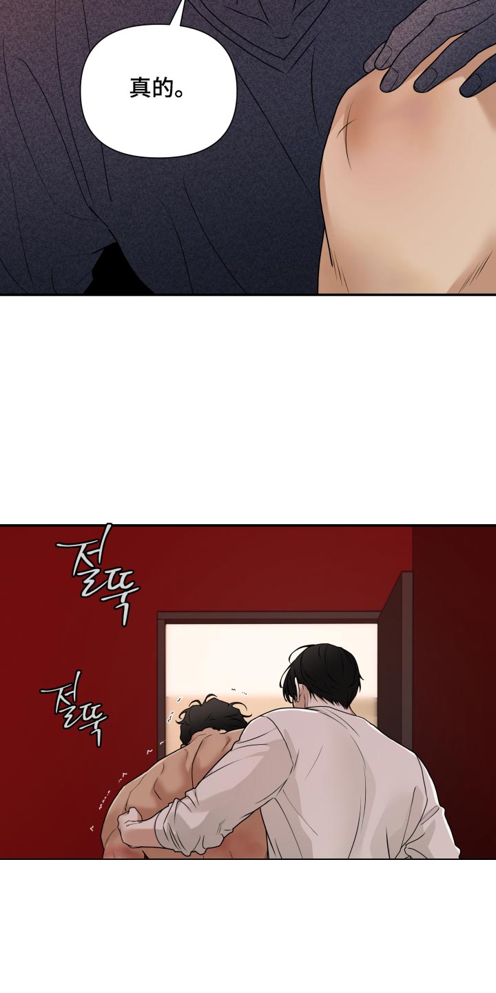 第79话 第10页