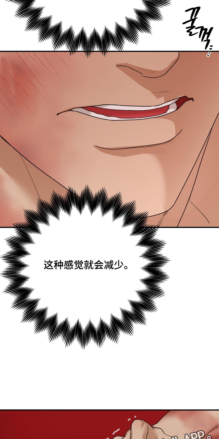 第79话 第26页