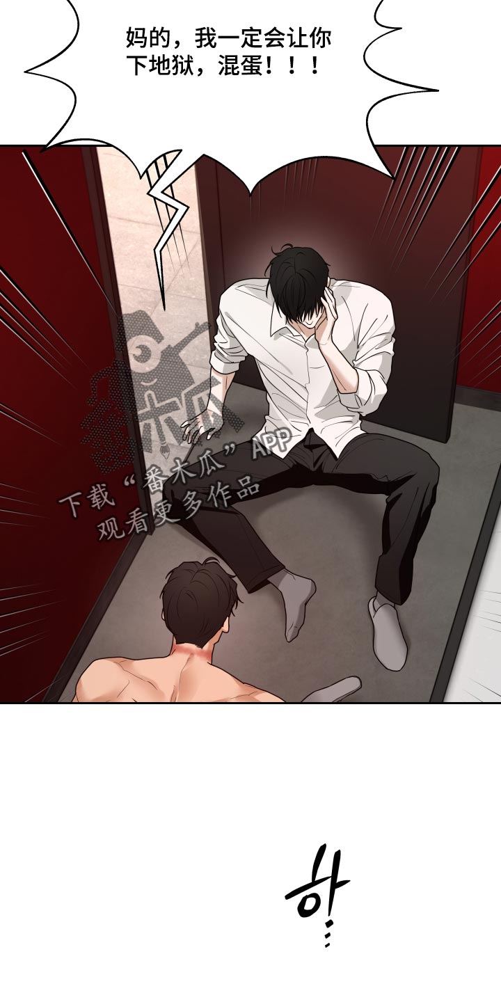 第78话 第16页