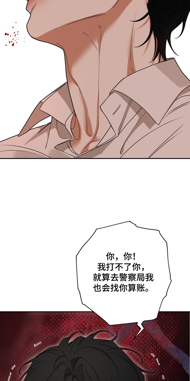 第78话 第14页