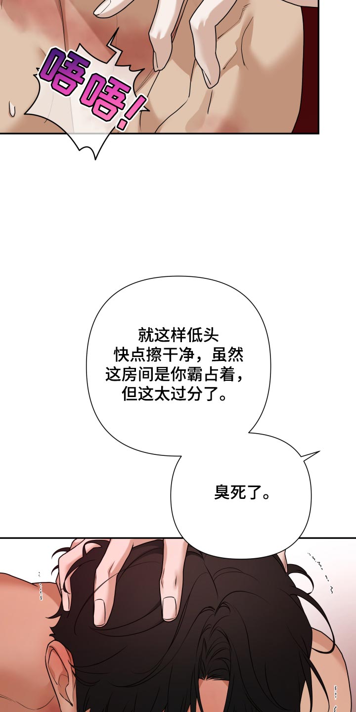 第78话 第9页