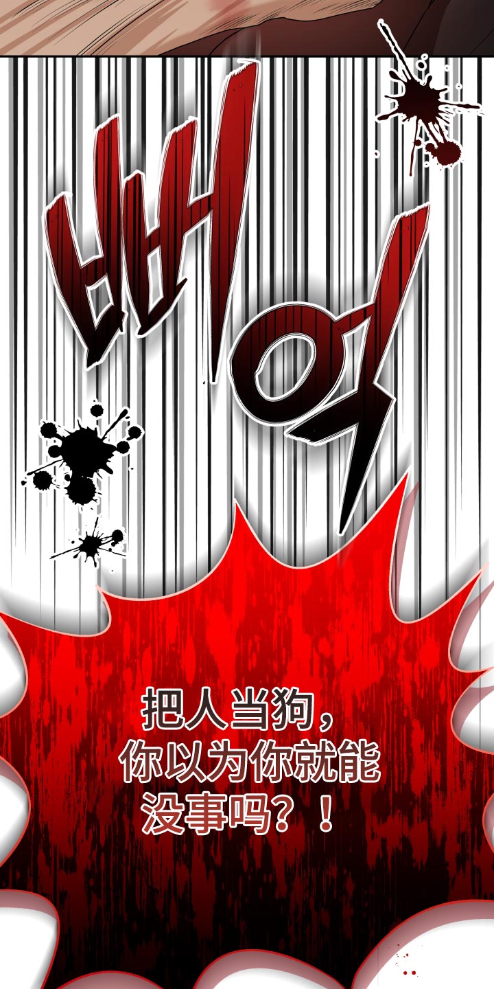 第78话 第12页