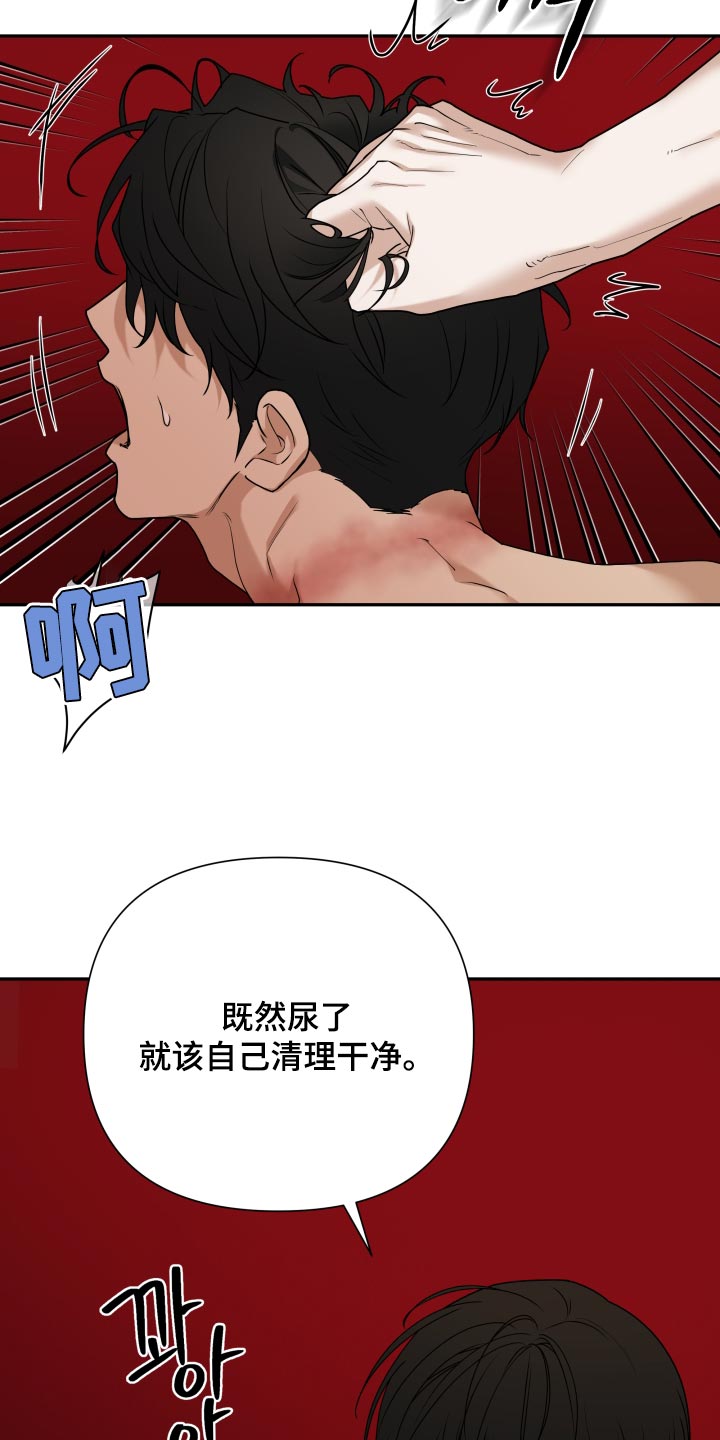 第78话 第6页