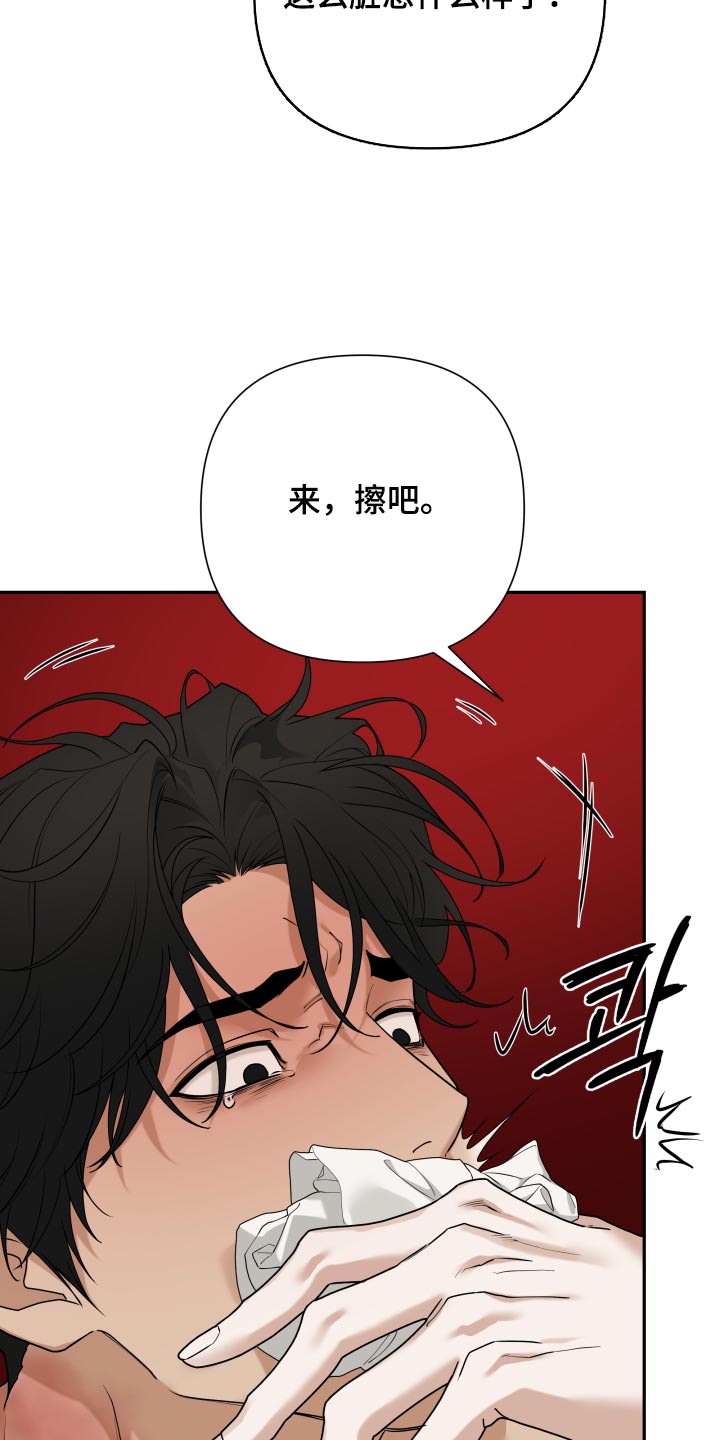 第78话 第8页