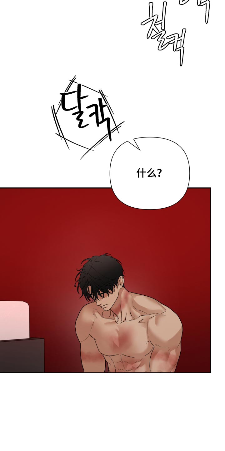 第78话 第2页