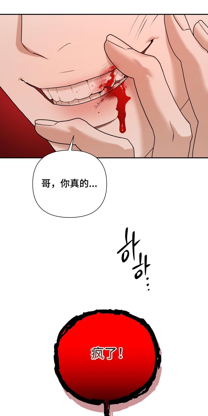第78话 第17页