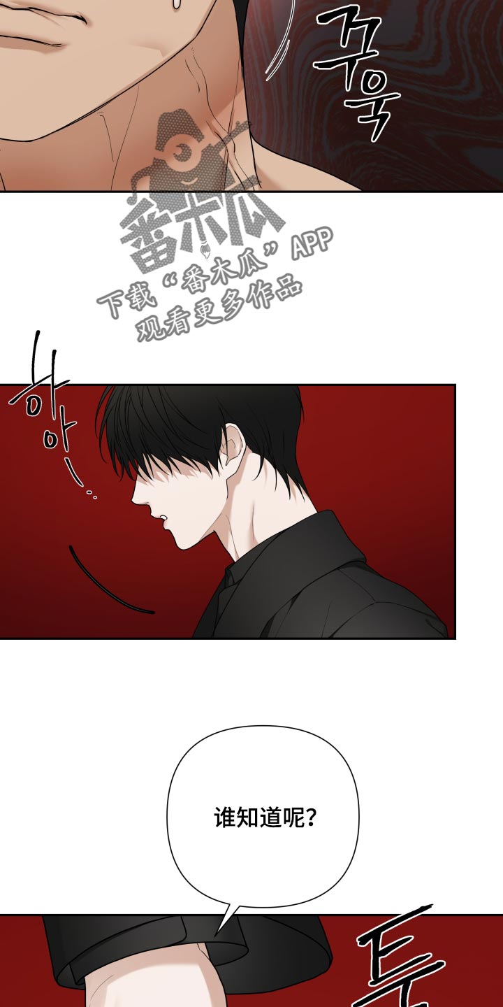 第77话 第6页