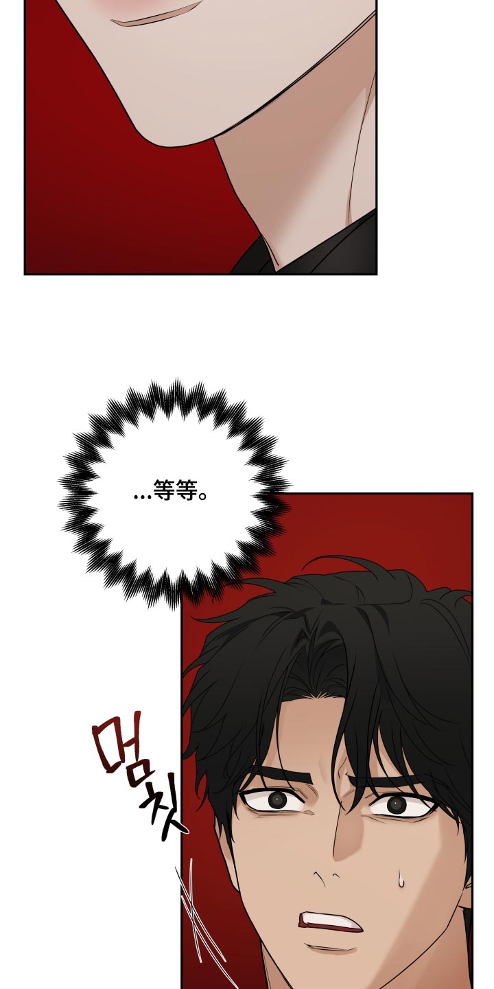 第77话 第4页