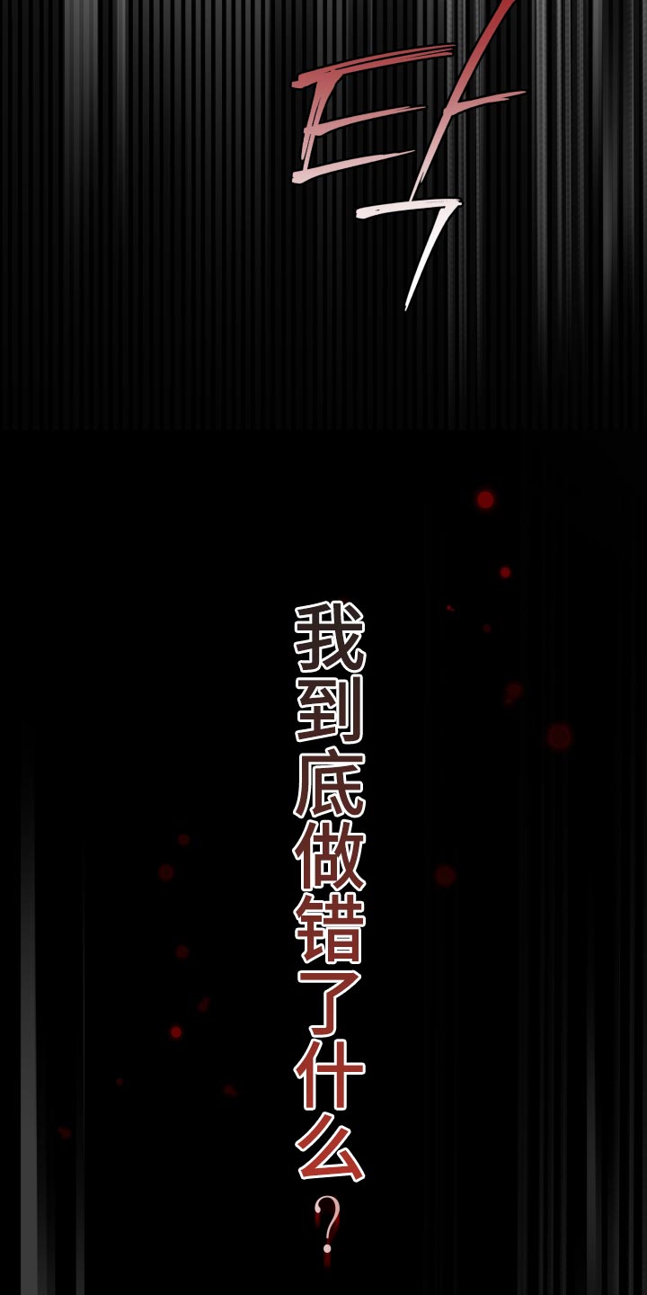 第77话 第16页