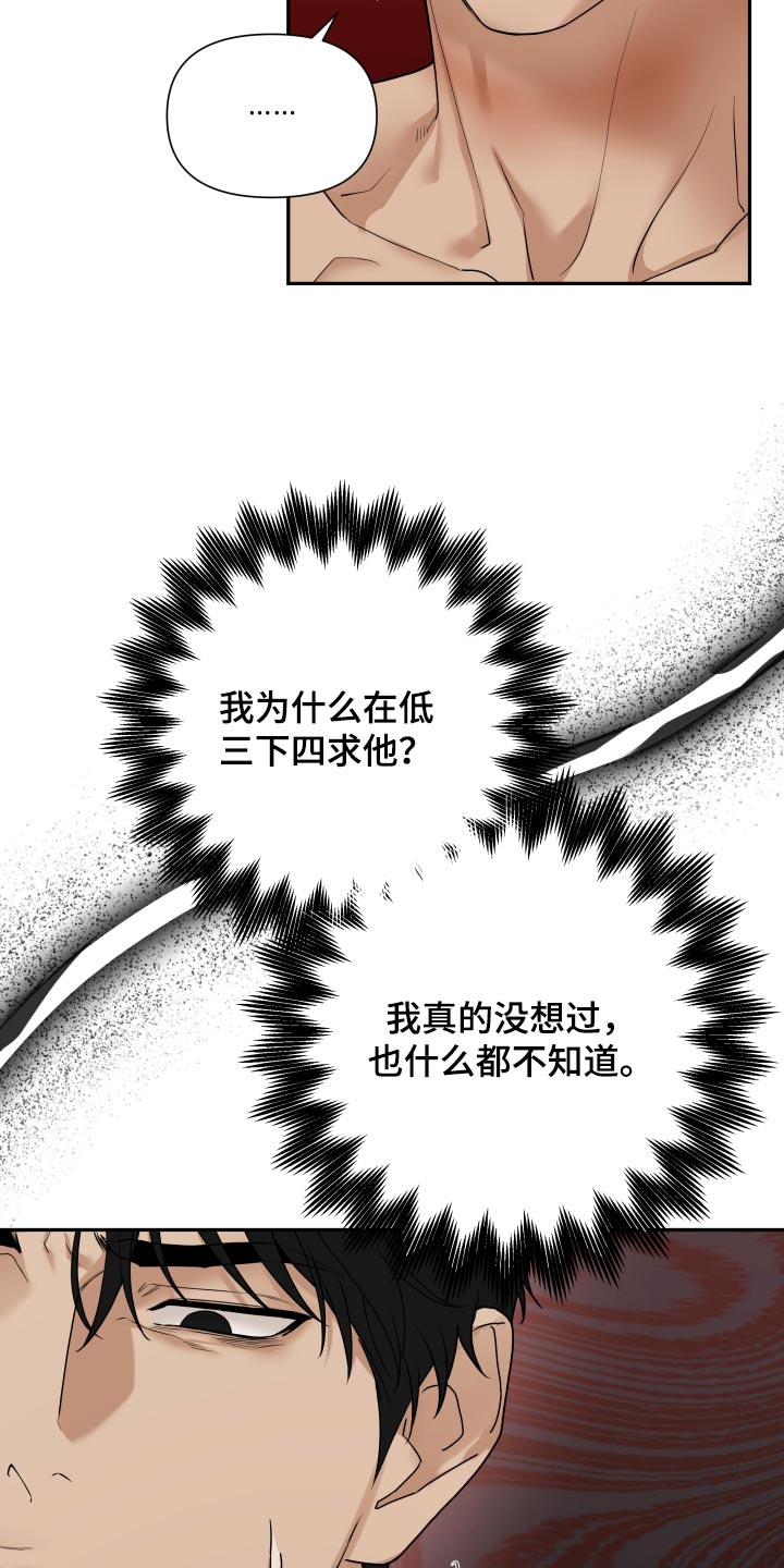 第77话 第5页