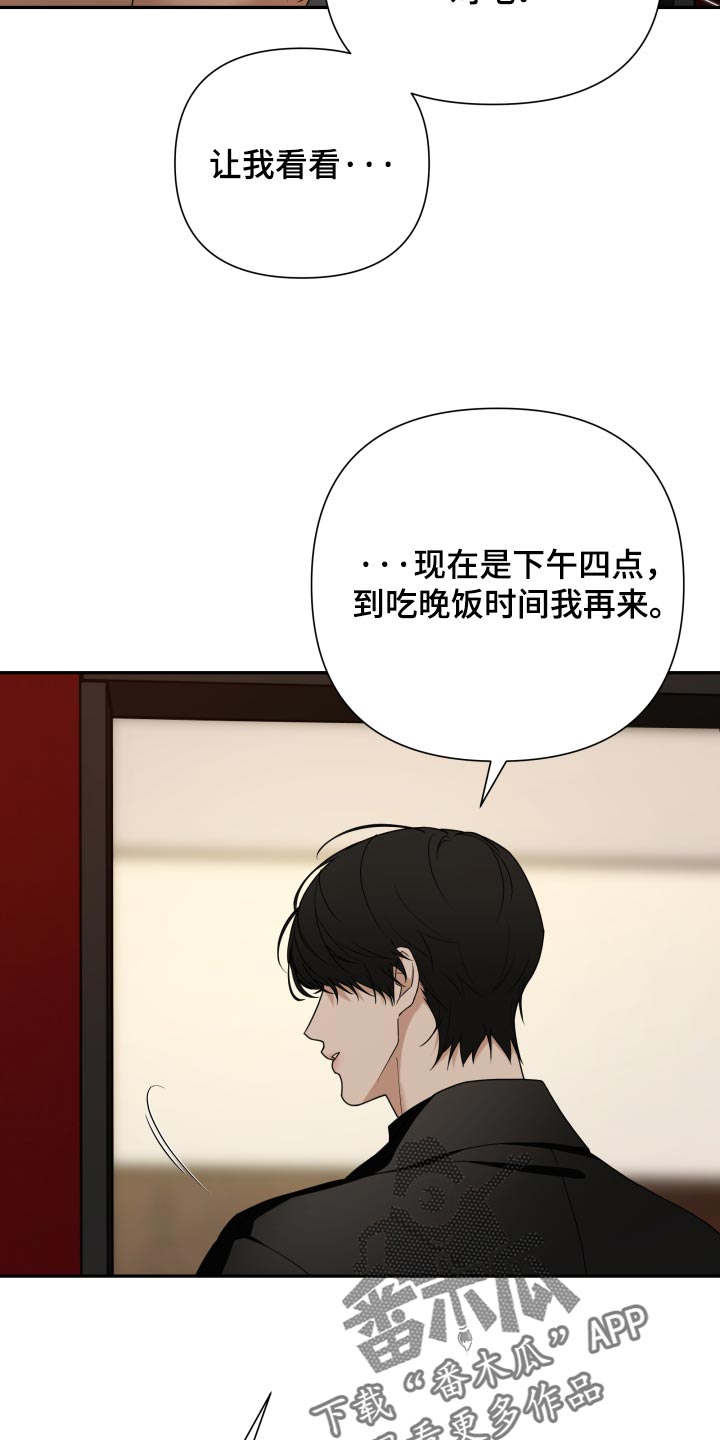 第77话 第13页