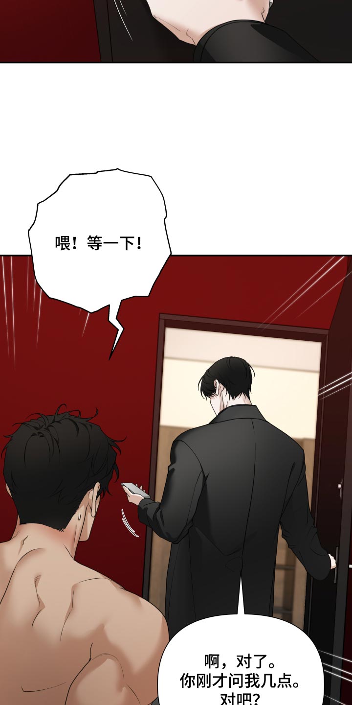 第77话 第12页