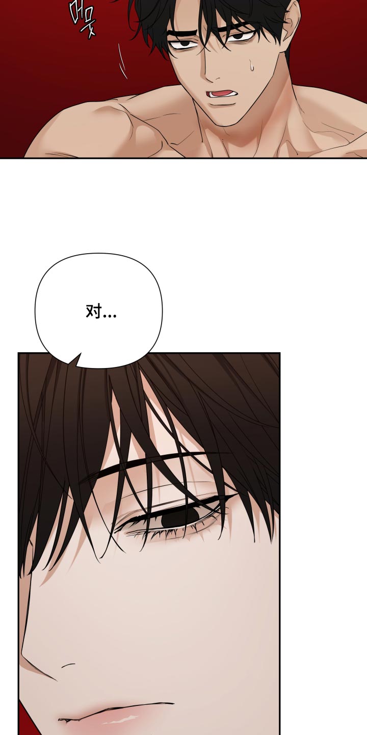 第77话 第3页
