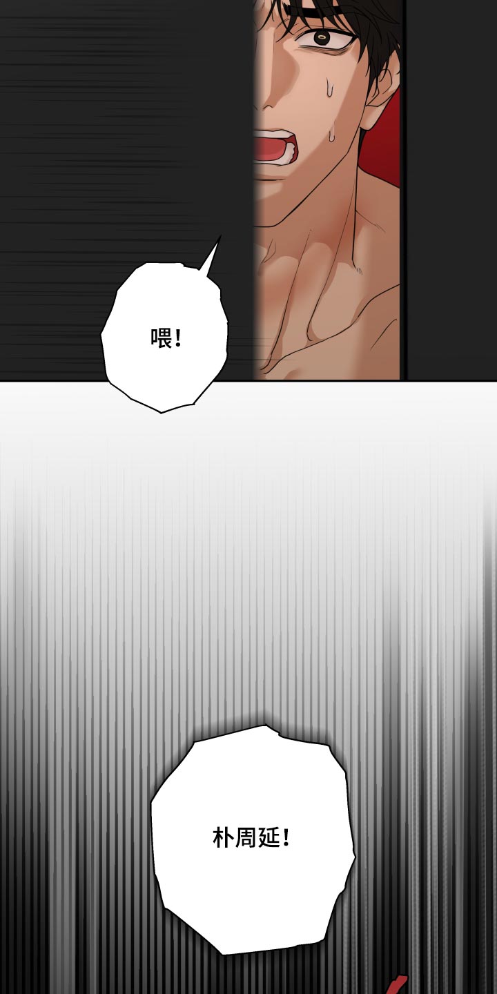 第77话 第15页