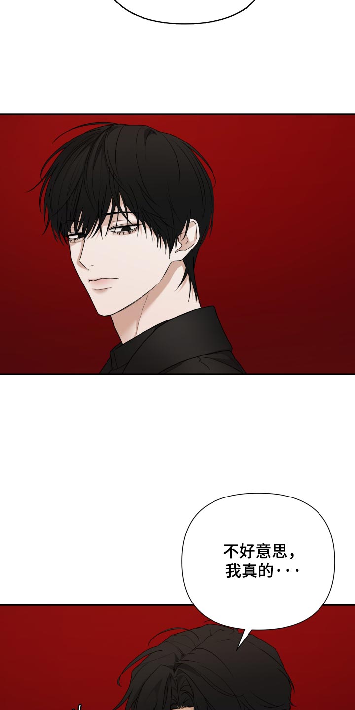 第77话 第2页