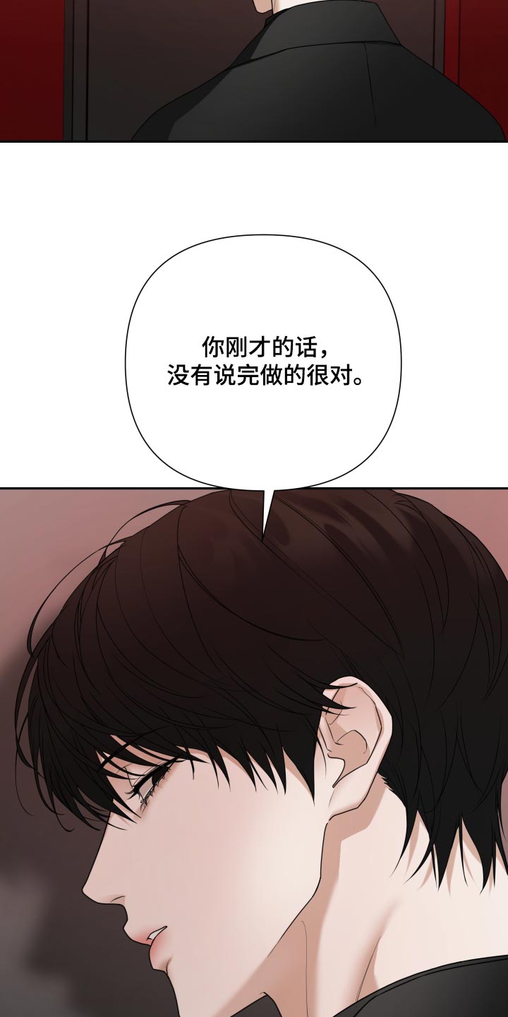 第77话 第10页